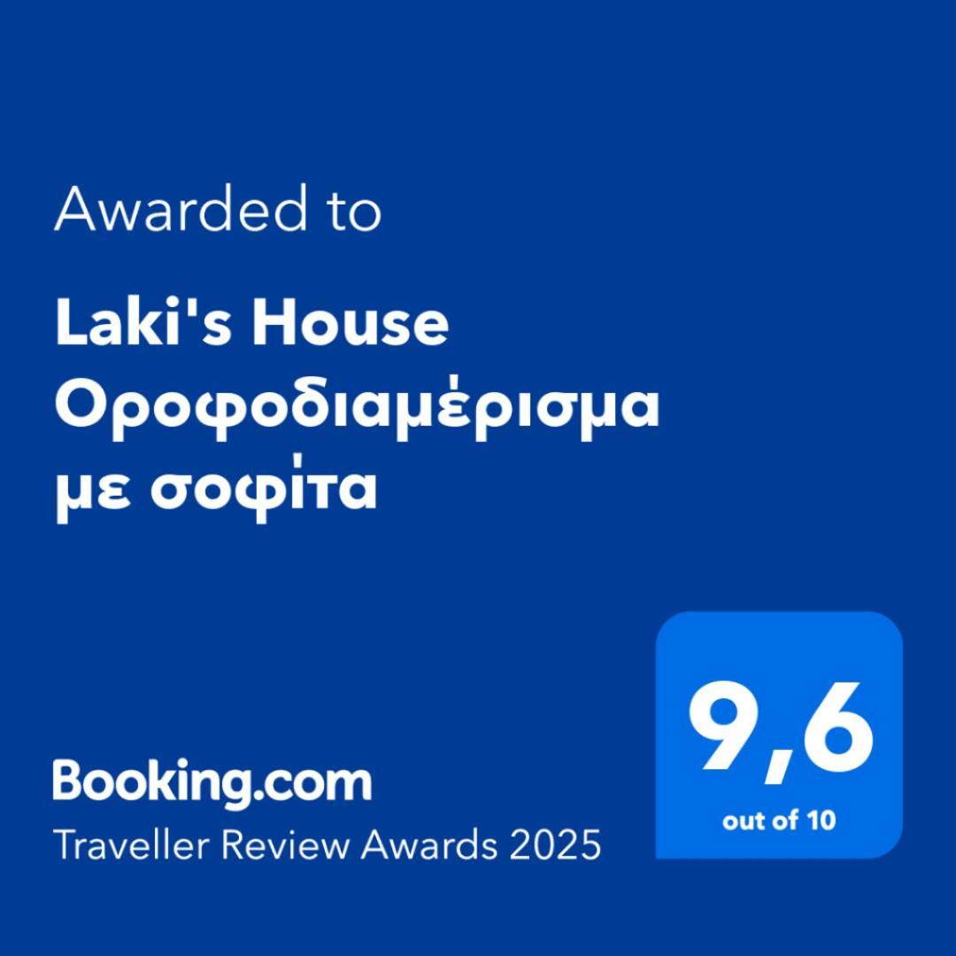 Laki'S House Οροφοδιαμέρισμα Με Σοφίτα Thermo Buitenkant foto